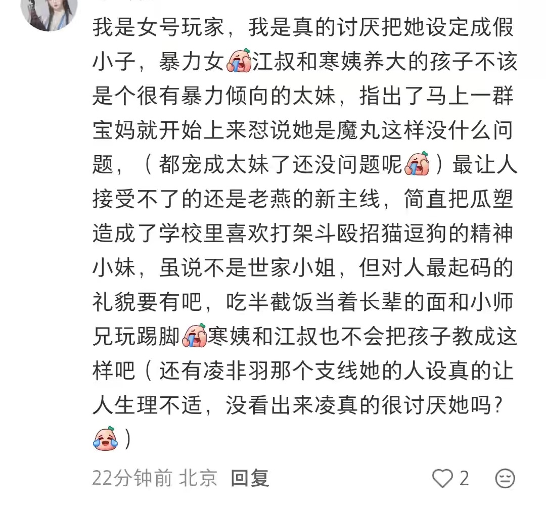 大阉到底是什么人在玩啊。爱男神游了不是。一模一样的剧情女号就是没教养的太妹。规训