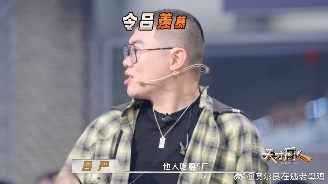 何浩楠连吃13小时瘦5斤真让何浩楠遇到霸道少爷了 何浩楠录节目的时候嘴就没停过，
