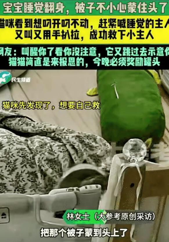 山东一户人家，翻身的婴儿不慎被捂住口鼻、陷入窒息，身旁熟睡的妈妈却浑然不觉。关键