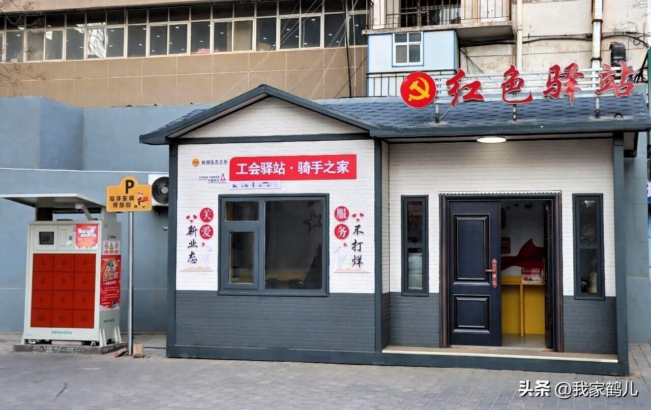 甘肃省白银市
白银区以友好之笔润城市，用温情护航骑手路，友好社区的温情，体现在骑