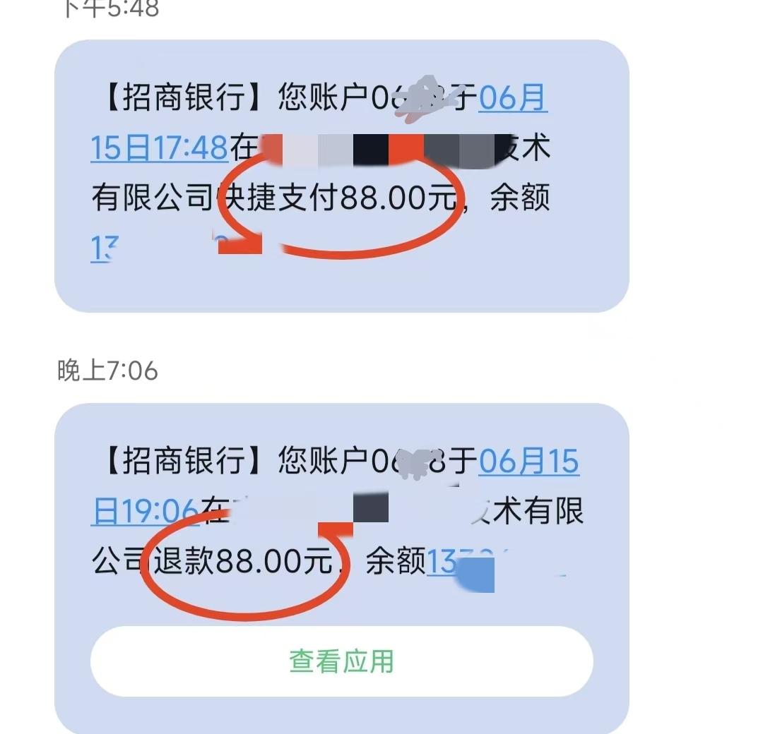 前不久从某通信公司追回400多元的乱扣款，今天又从某购物平台追回80多元的VIP