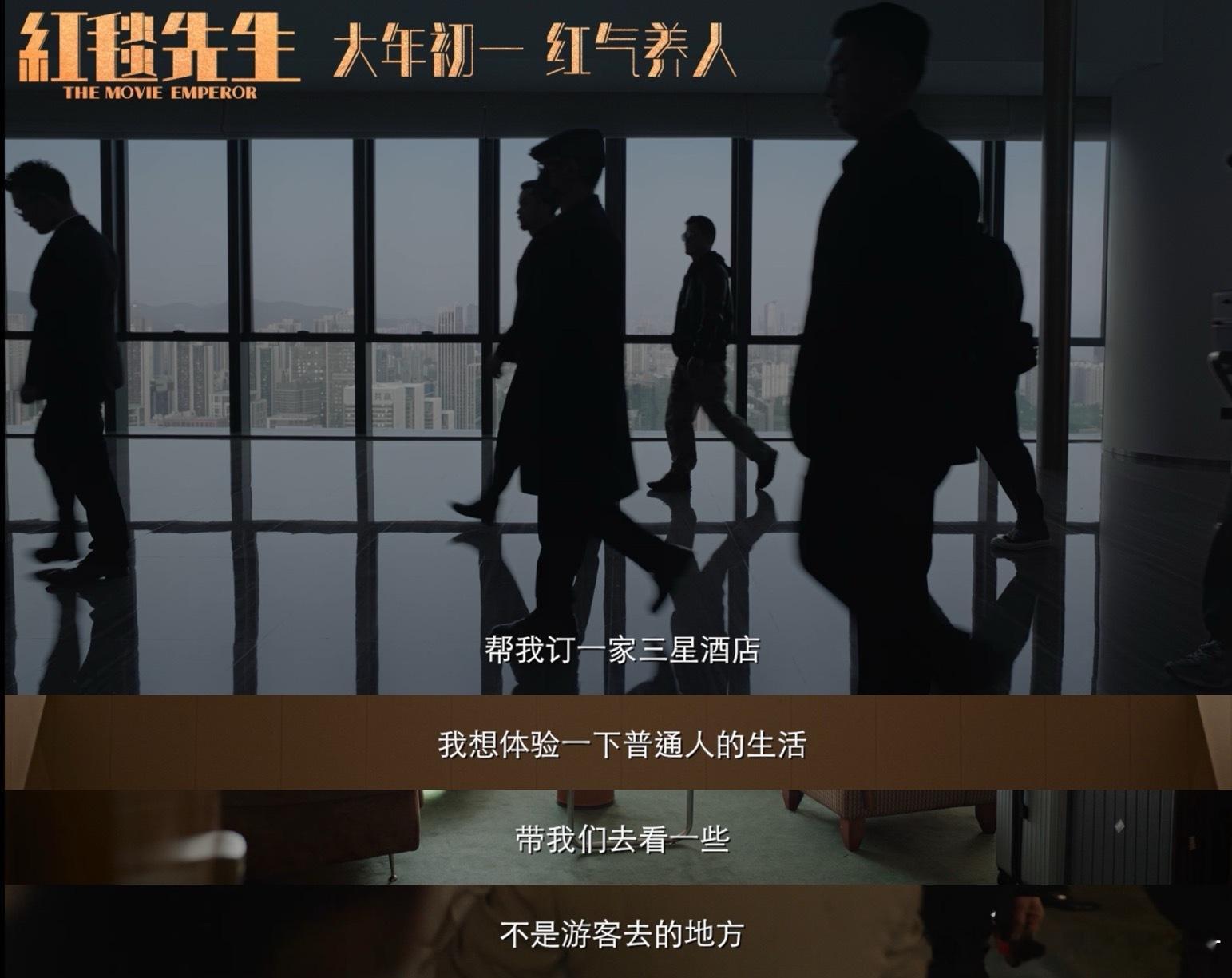 #红毯先生 明星凹人设指南#  谁看了不说句卧槽！《红毯先生》最新预告释出，竟与