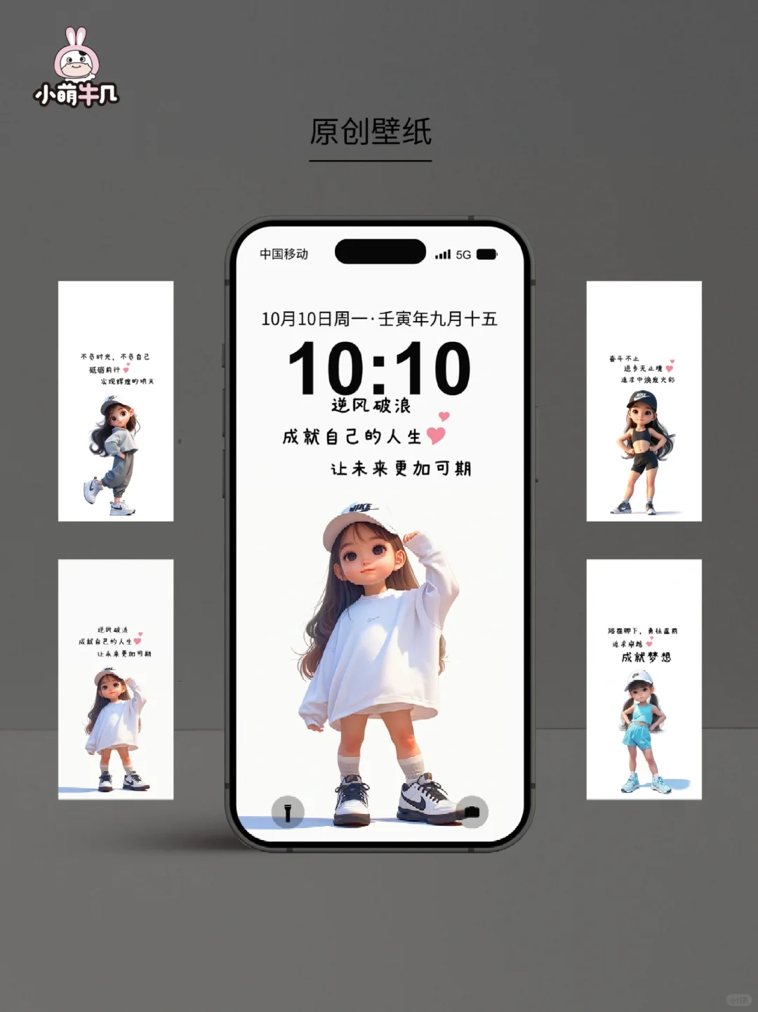 逆风破浪，成就自己的人生｜🉑授权