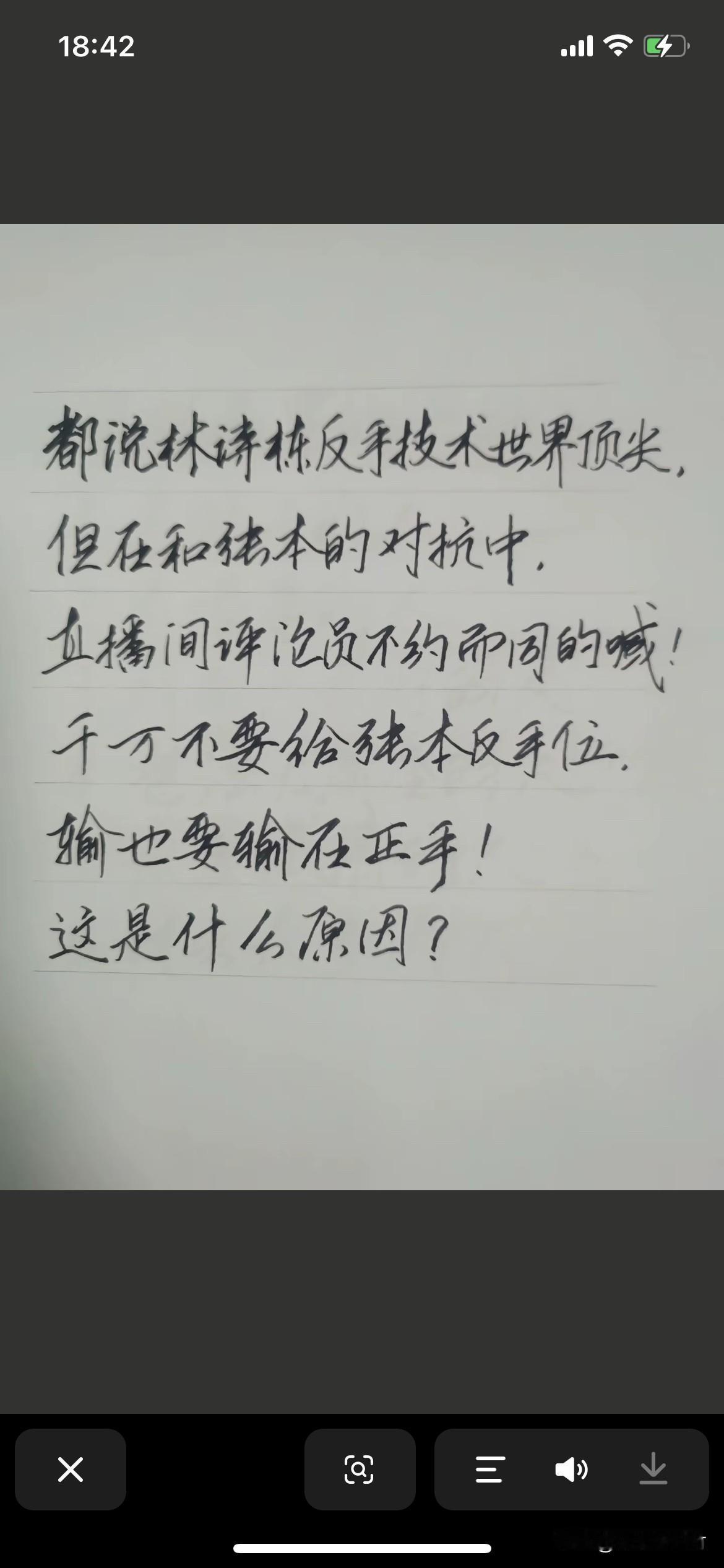 林诗栋反手单板质量高旋转强，但张本智和是速度型，你来不及加质量，所以林诗栋就得退