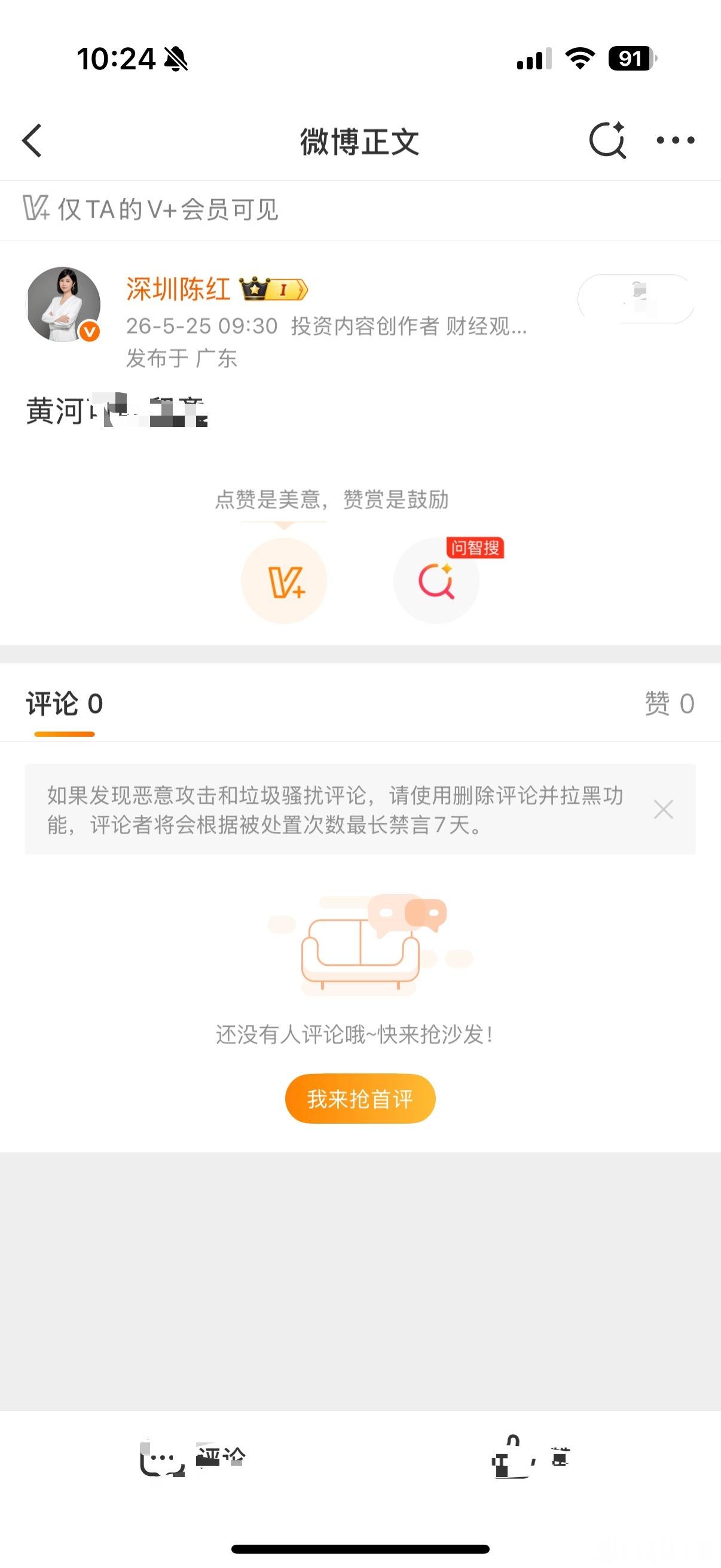 给力，真给力早上好！各位老铁，新的交易日正式开启～昨日早盘准备的黑马，跟上节奏，