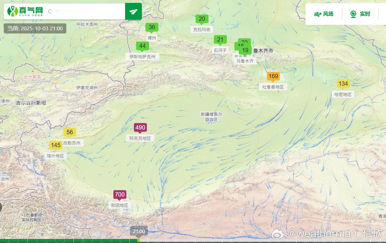 【沙尘和大雾】今晚因为冷空气的东风回流导致新疆阿克苏、和田出现沙尘污染，和田21