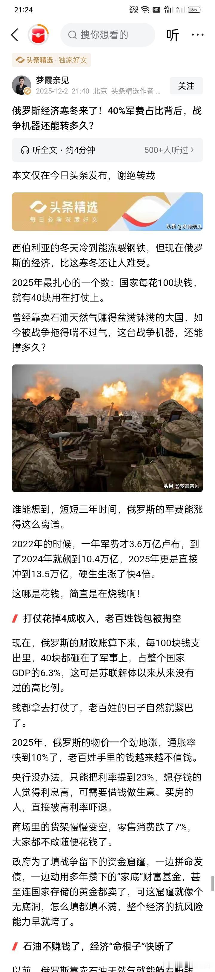 最后的稻草也撑不住了？
网络上的消息大部分还是俄罗斯利好的多，特别是美国的一些人