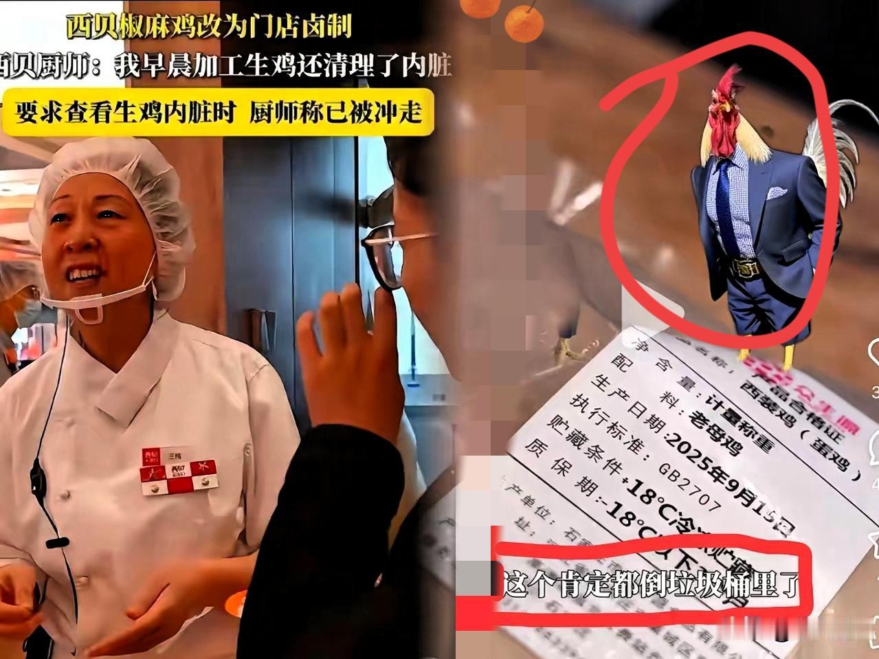 谁能想到西贝这“高端”餐饮的面具，一撕下来全是糊弄人的猫腻？你以为吃的是精心选的