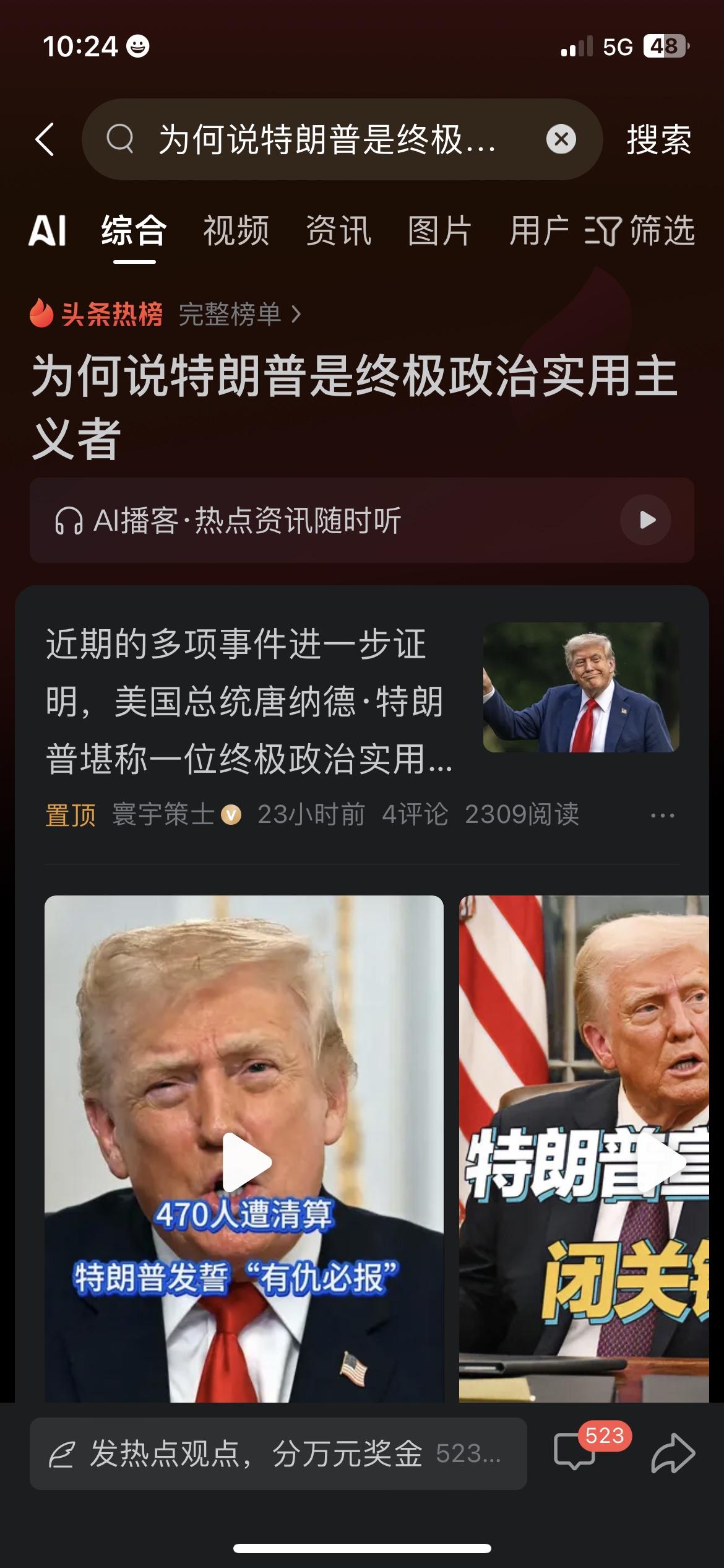 特朗普这操作，把“实用主义”玩明白了！
最近总说特朗普是“终极政治实用主义者”，