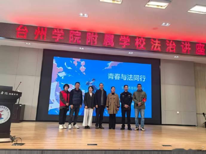 台州椒江法治小课堂守护青春大梦想 法治阳光，护航青春！椒江这场小课堂，将法律的种