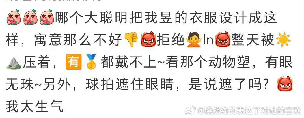 李宁那么给王曼昱用心设计衣服，又是羽绒服高充绒量又是小巧思，终究是错付了