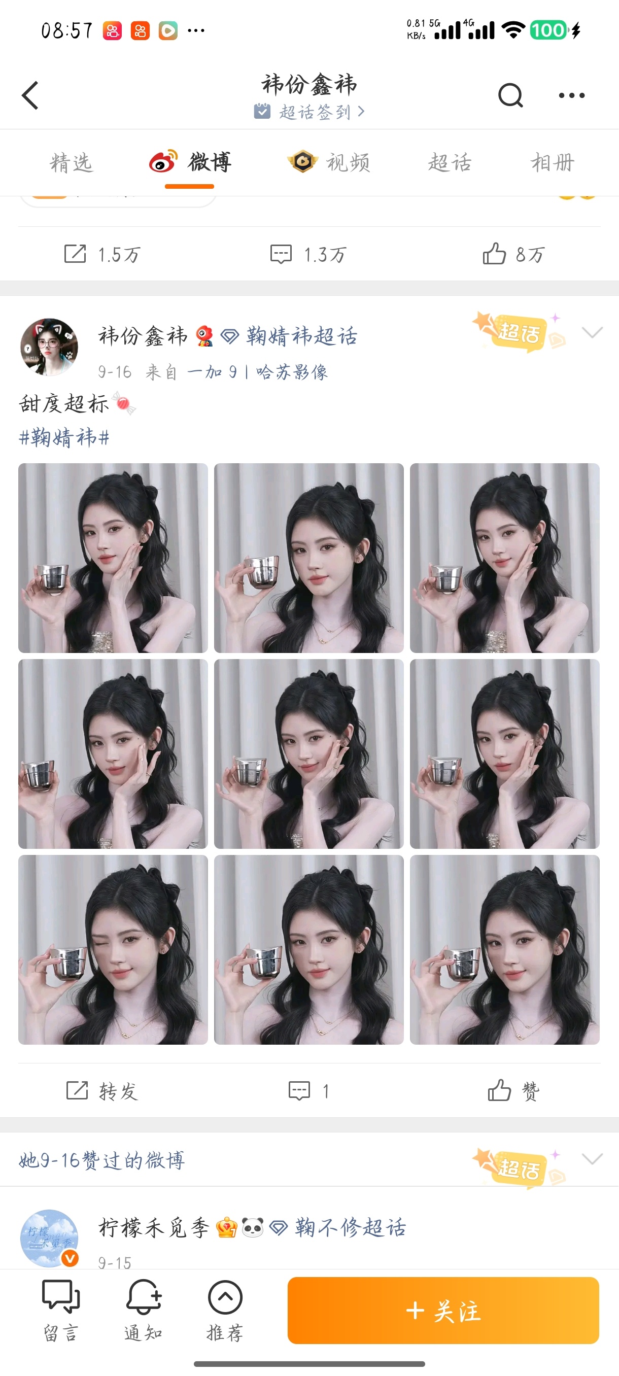 你赶紧赔偿柠檬老师吧，修过的图拿了就算了，连未公开，修复过的图都拿，你想干嘛啊？