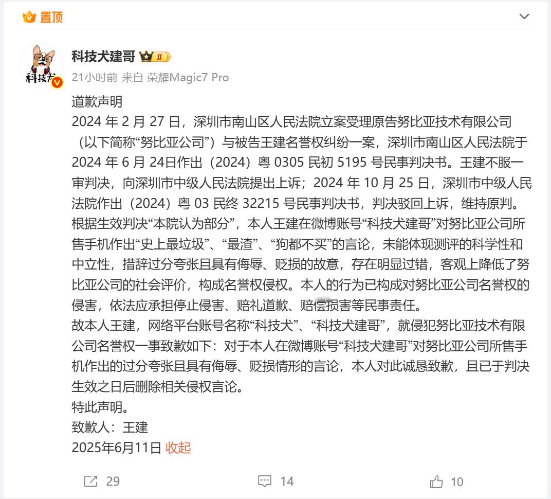 想不通，怎么有人黑上努比亚了？[笑cry] ​​​