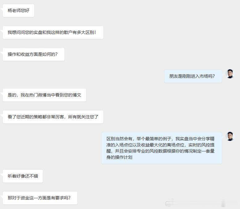 有朋友问：实盘和散户的区别在哪里？何为实盘：实盘交易绝不是给个单子那样简单的事，