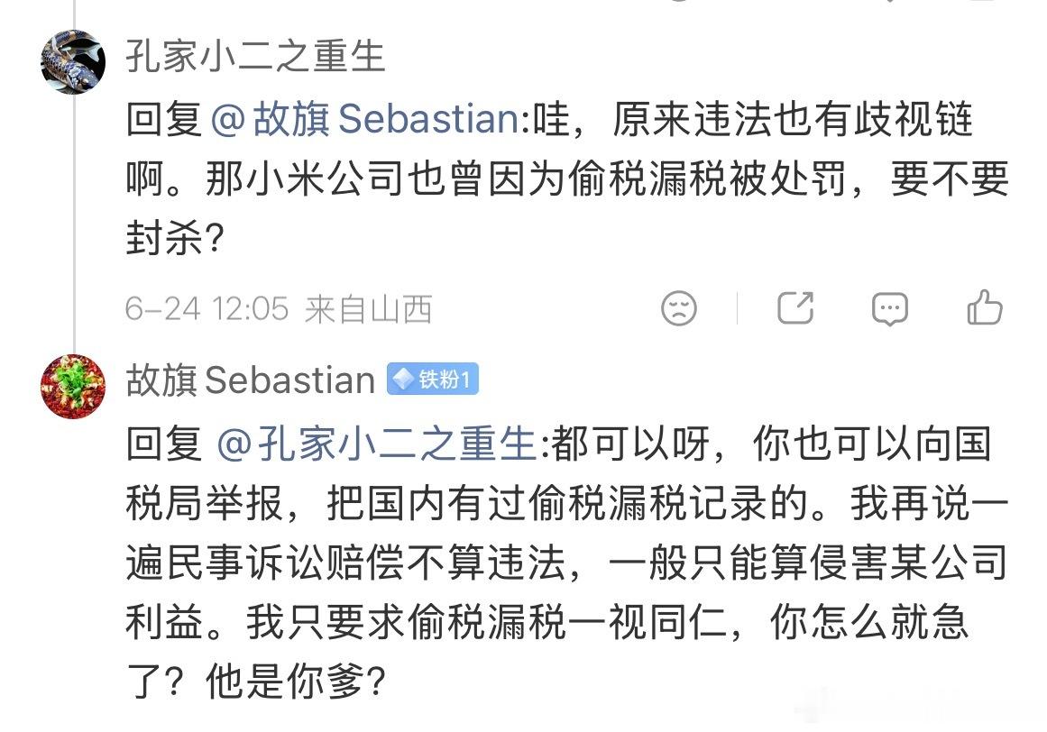 人工智涨ultra的行业观察 你就直接说，小米什么时候因为偷税漏税被处罚？怎么他