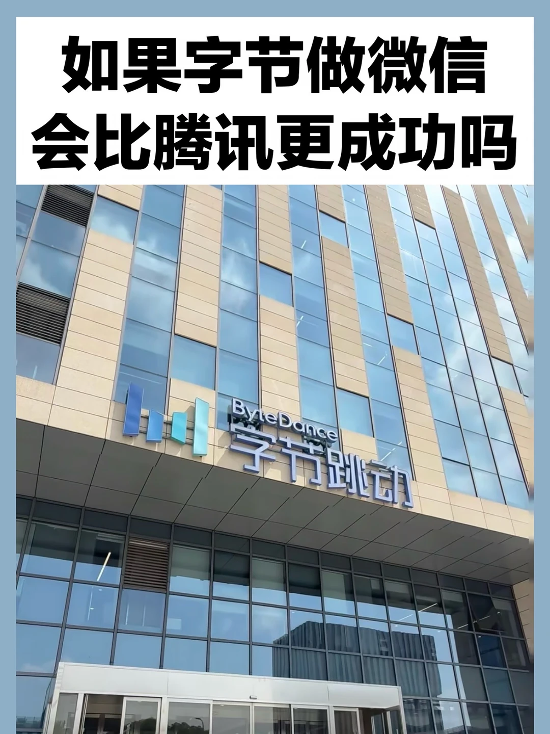 8年社交梦，终于找对路子了