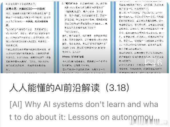 [人人能懂AI前沿] 从元认知到隐形失败：AI如何学会“学习”与“反思”？ 网页