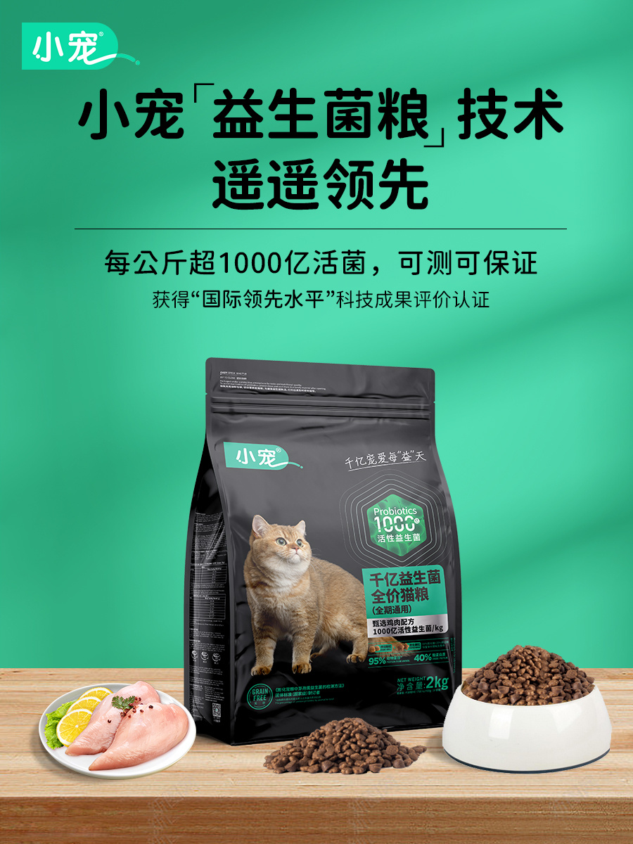 #小宠益生菌粮遥遥领先# 据中国网《科学中国》权威报道