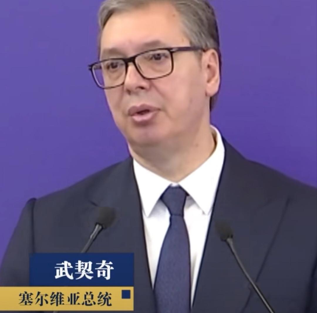 近日来华访问的武契奇在清华大学演讲中提醒年轻人：别把在中国的好日子当成理所当然，