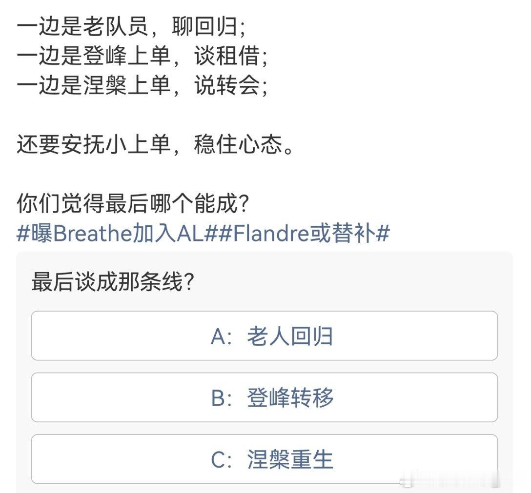 辟个谣：暂时没听说jd接触A选手（看图）A选手：主动权在自己手里B选手：主动权在