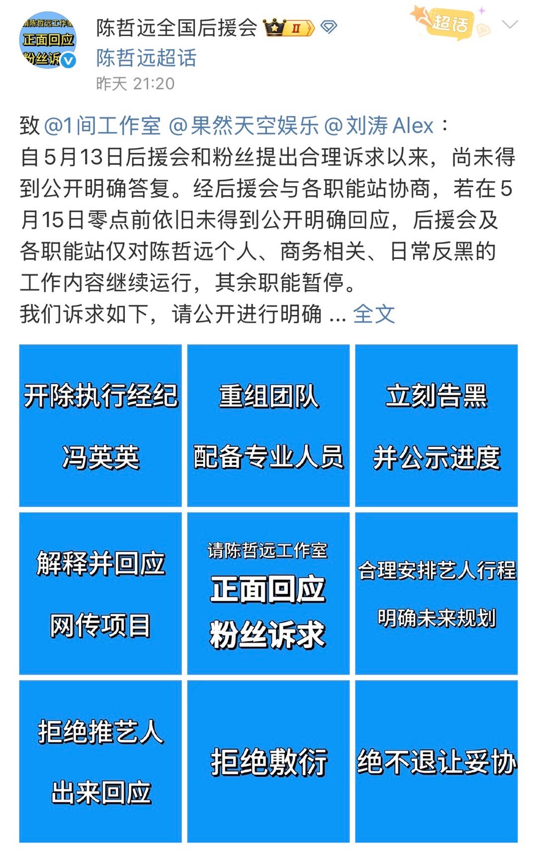 底线！！！冯英英不该骂吗？骂冯英英脸皮厚吗？厚冯英英不该辞退吗？退 ​​​