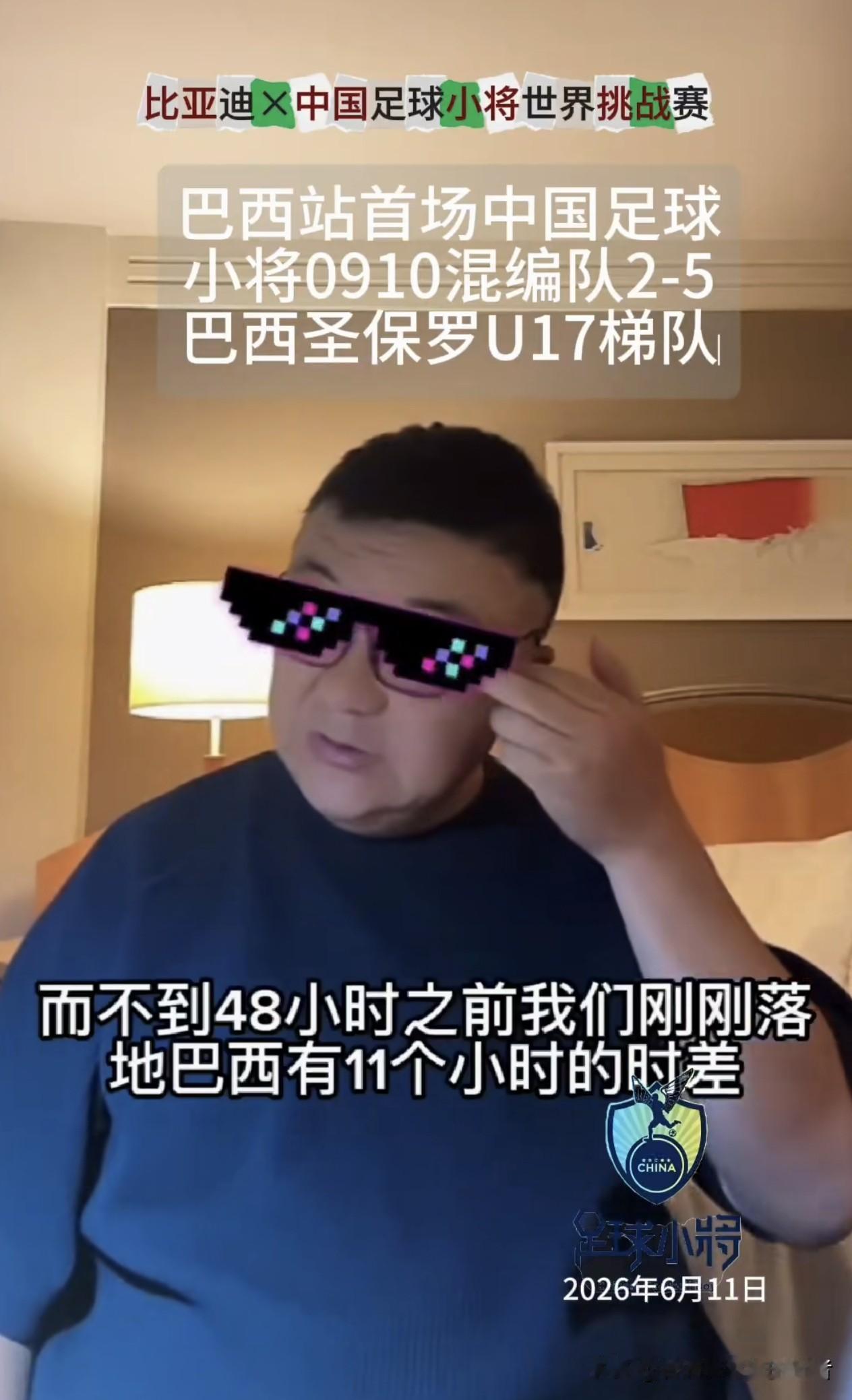 中国足球小将2-5不敌圣保罗，输球不丢人！这才是真正的“西游取经路”！

2-5