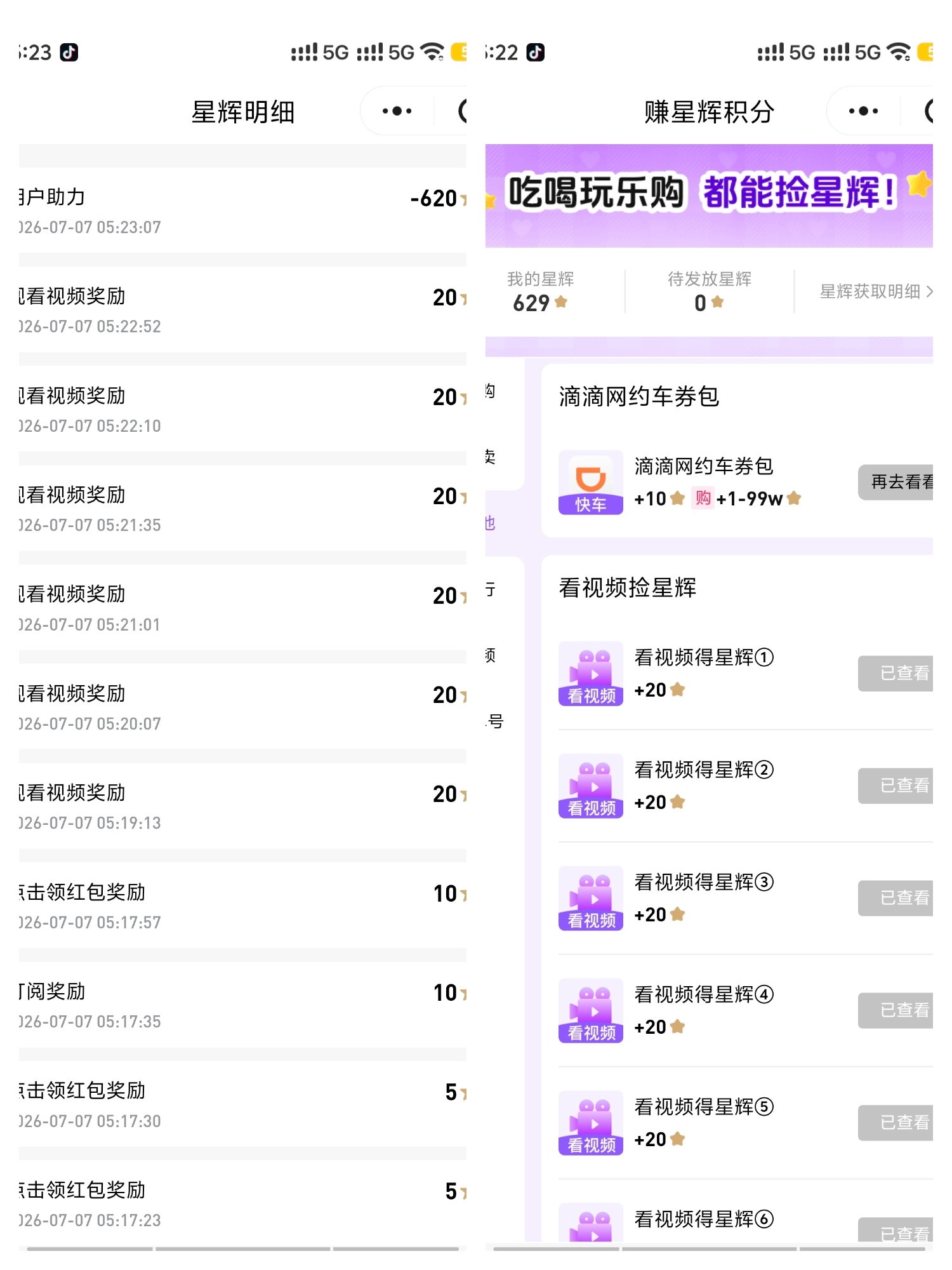 7.7🪙  专栏 · 攒金币