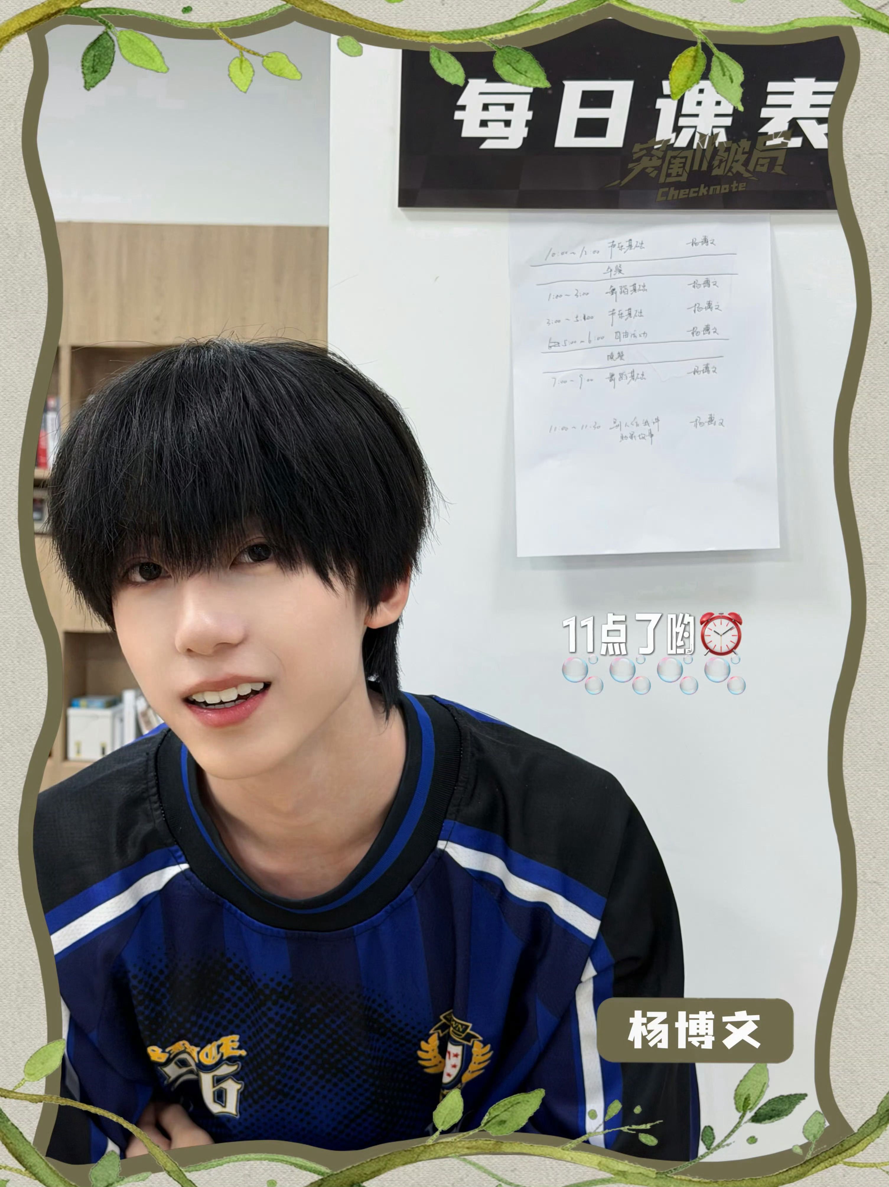 杨博文YBW  💗杨博文周扬 💗杨博文我们的少年时代2 【今日创作官互动】?