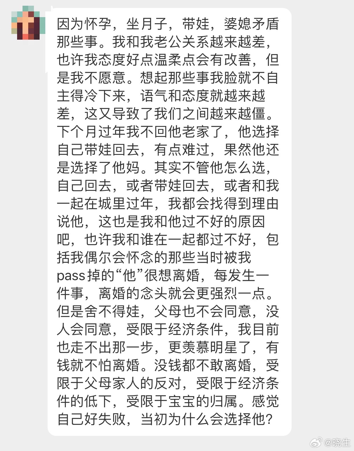 晓生情感问答 实话讲啊，你这种性格，跟谁都过不好。出现问题一个劲就想把人往外推，