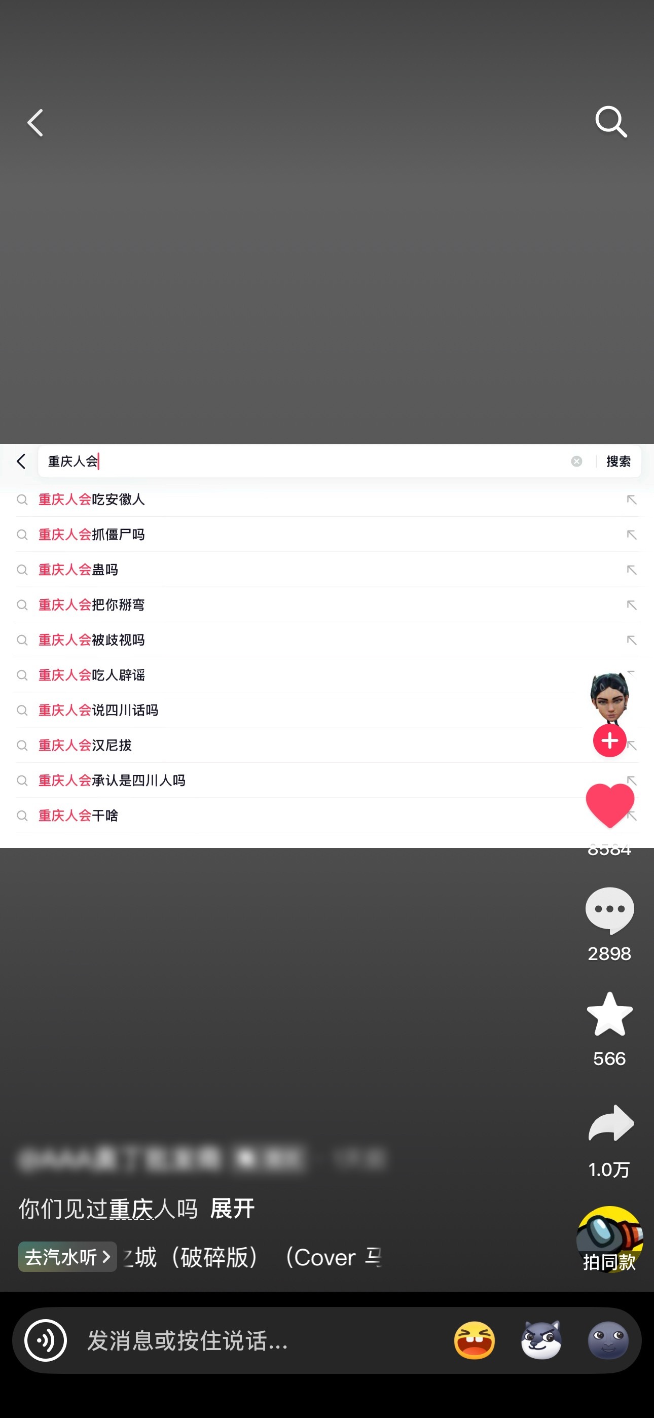 起因是刷到一个雷霆抖音，然后亲友说她的也很搞笑，我就搜了北京人和浙江人，结果咱贝