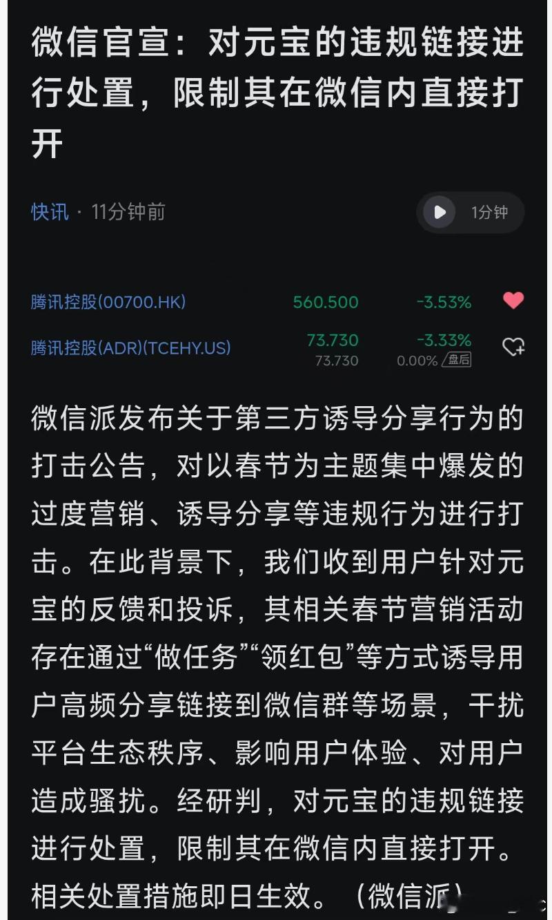 听说，马化腾为了推广元宝，故意拖住张小龙打高尔夫球。你看，打完球回来了吧