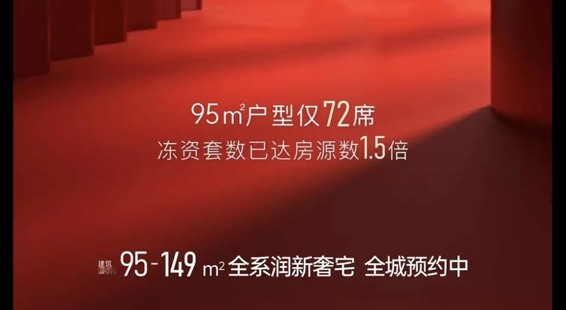 中介说，旗峰润府4.5万起！
面积：95-122-143-149
楼栋：1栋 3