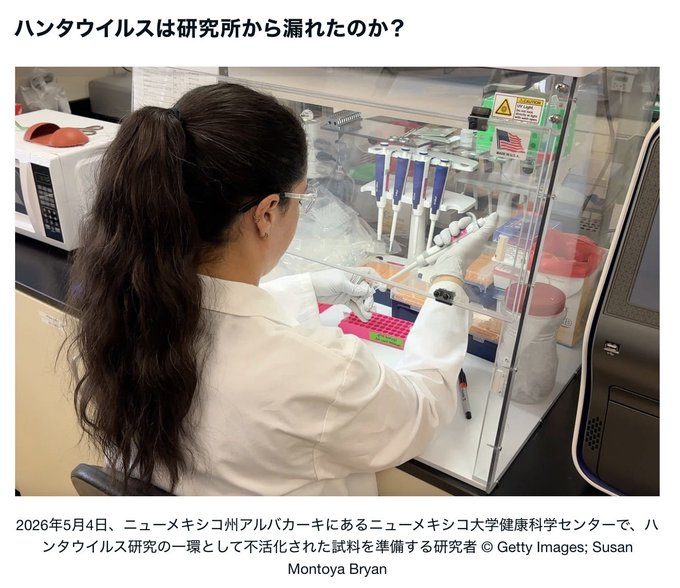 竟然，2011年，来自澳大利亚昆士兰州公共卫生病毒学研究所的300多支装有汉坦病