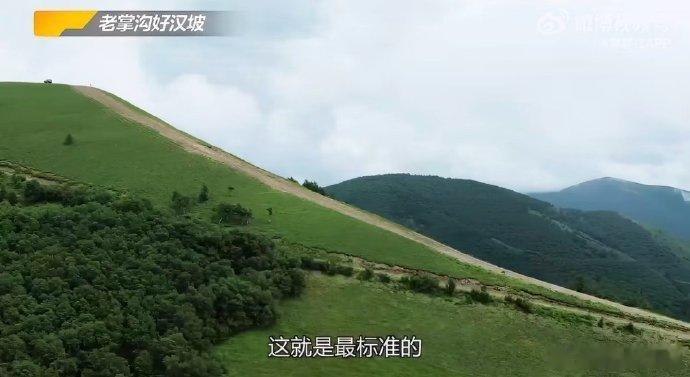 享界G9爬这大坡吓人啊看完这段爬坡片段引发不少讨论。极限测试和现实用车差距很大，