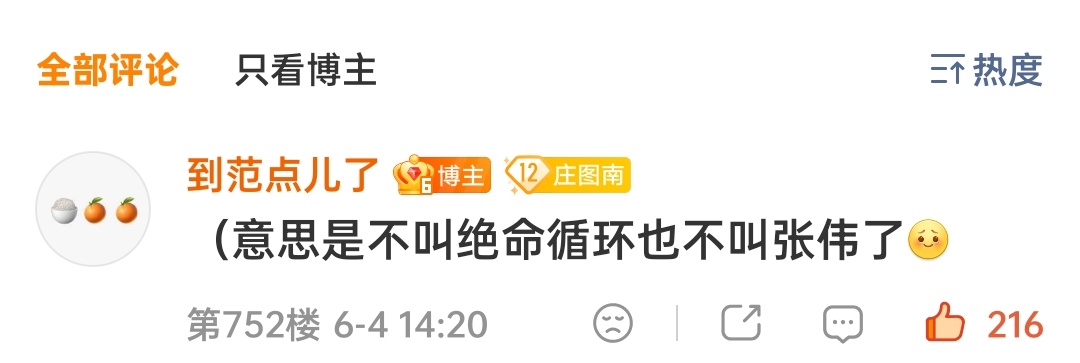 笑晕了 这个表情