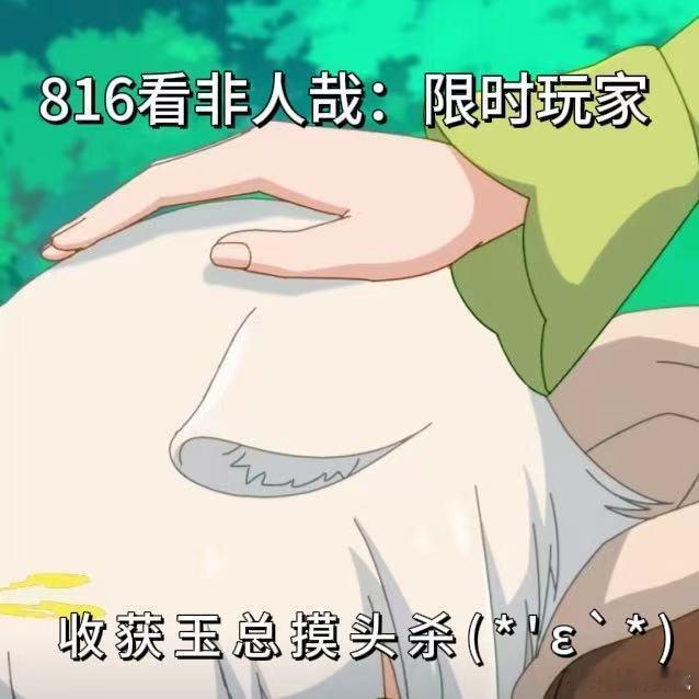 非人哉大电影制作特辑非人哉幕后是另一部热血动画 看《非人哉：限时玩家》制作特辑泪
