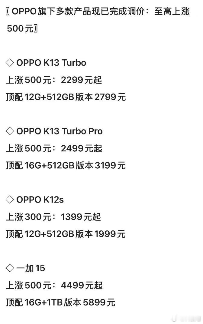 卢伟冰回应友商涨价 最近国产手机涨价的讨论越来越热烈，OV都开始动起来了，相比之