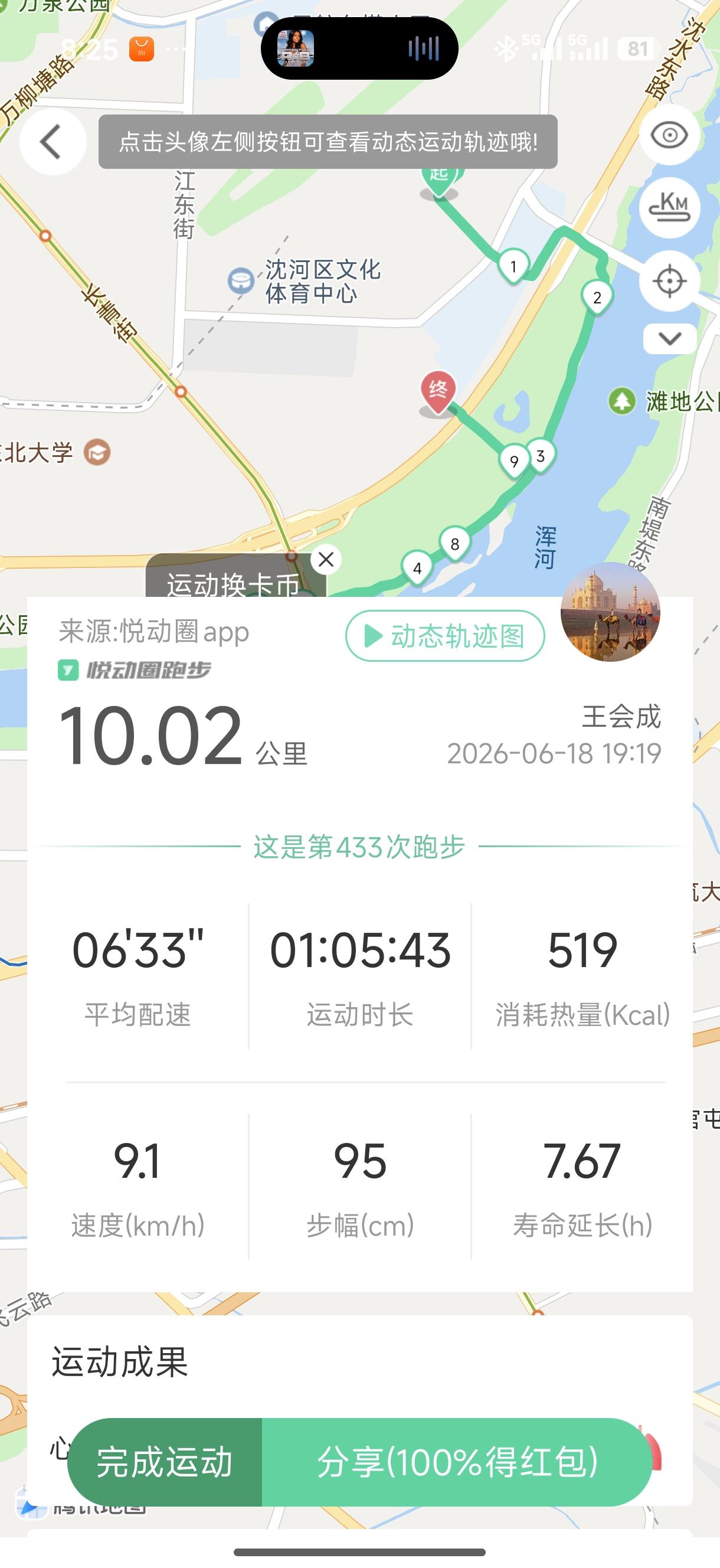 散步跑……[呲牙]
