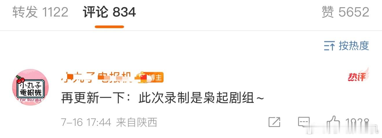 迪丽热巴陈星旭枭起青壤剧组将要去录制hi6了 ，是不是要抬了[期待] ​​​