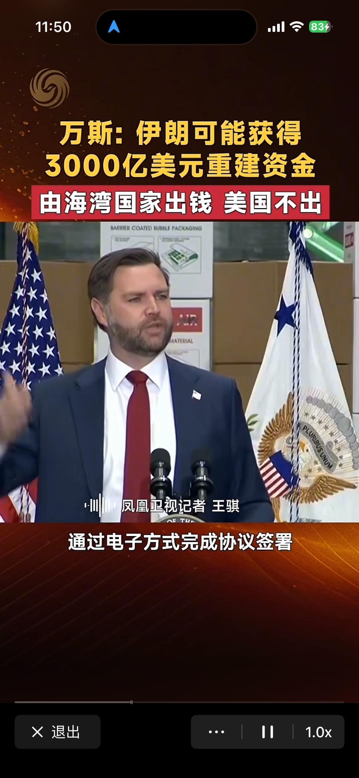 美国跟伊朗的争斗准备告一段落，伊朗赢了，美国也赢了，输的就是海湾国家。
  伊朗