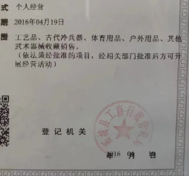 持证开馆