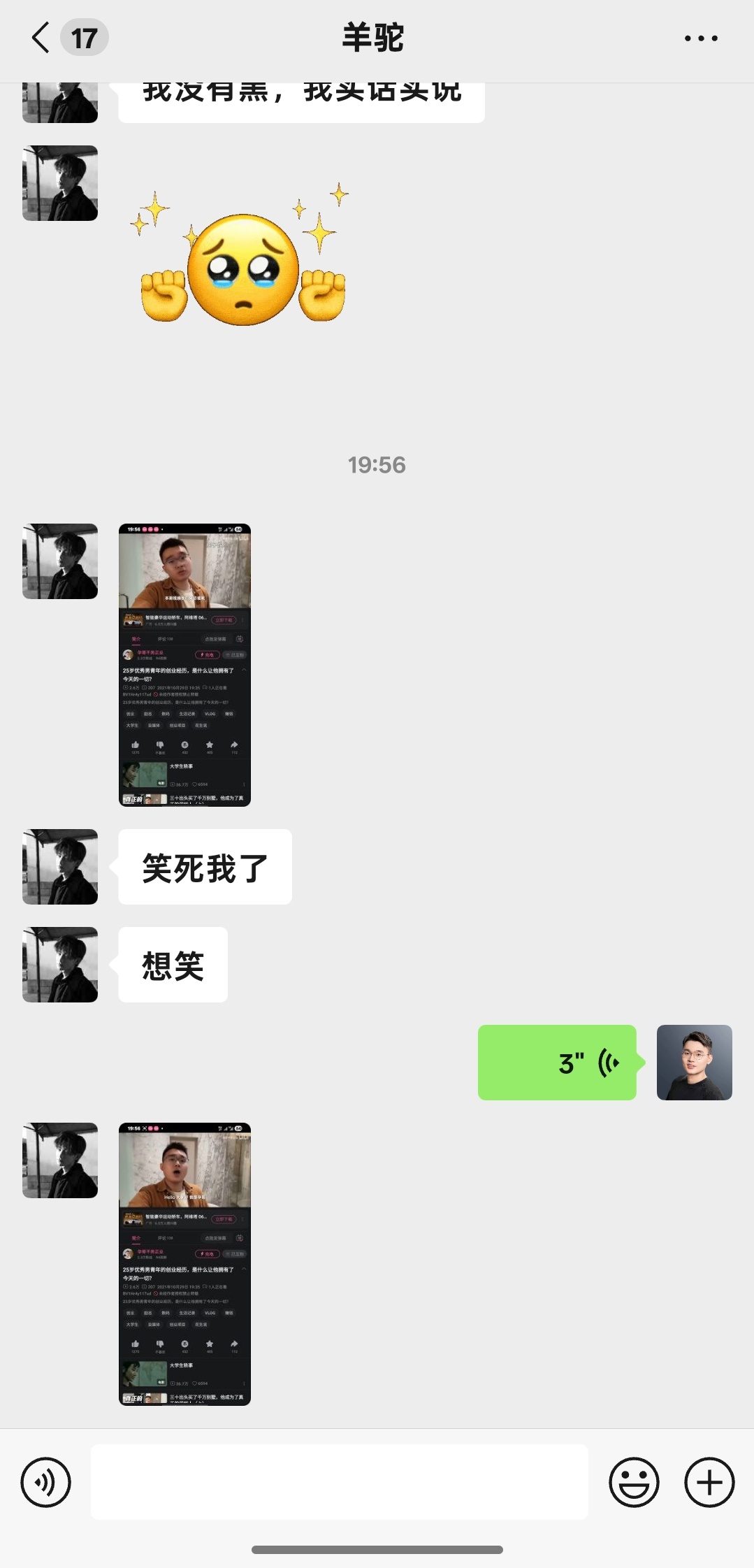 翻别人几年前的视频，又私聊又发微博的，但凡是个女的，我都得觉得她喜欢我[允悲] 