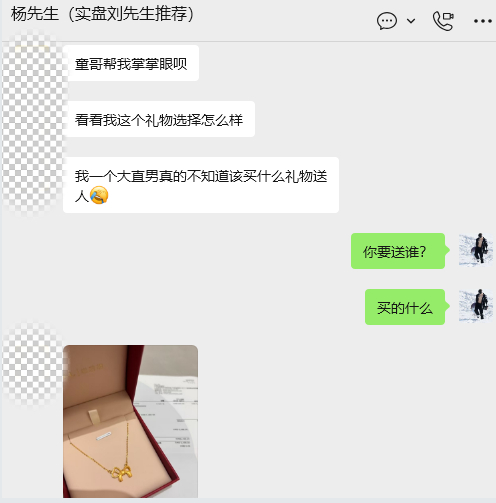 实盘的男士朋友们，大家多向杨先生学习正所谓爱妻者、风生水起，在杨先生的身上展示的