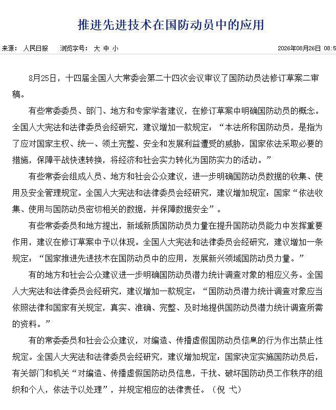左右两边的朋友都认为这是战争准备的信号。 ​​​