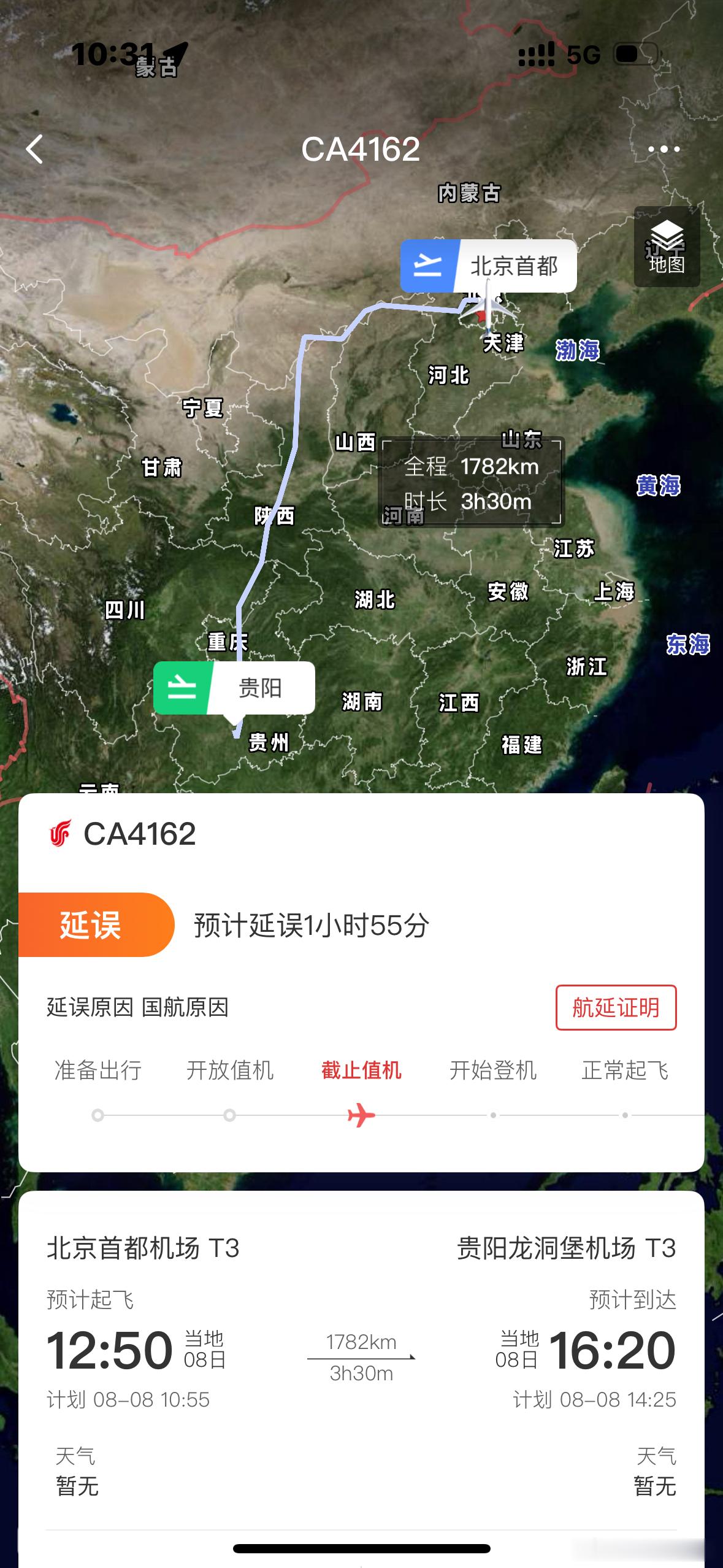 不是 以后这种非天气原因的延误能不能别在登机前那一刻说别人的时间都不值钱是吗[二