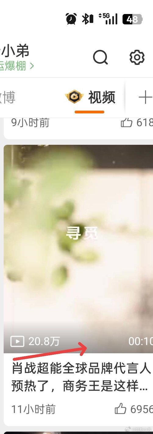 偷 偷 告 诉 小 飞 侠 们 一 件 事 ，明 天 肖 战 要 请 小 弟 喝