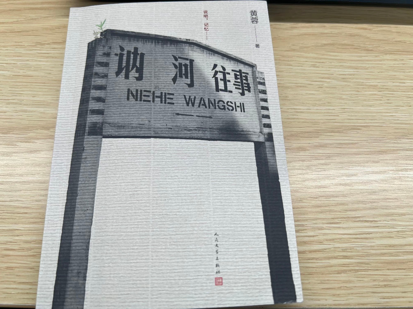 余华向网友推荐讷河往事在阅读愈发浮躁的当下，能沉下心读完的纪实作品就显得格外珍贵