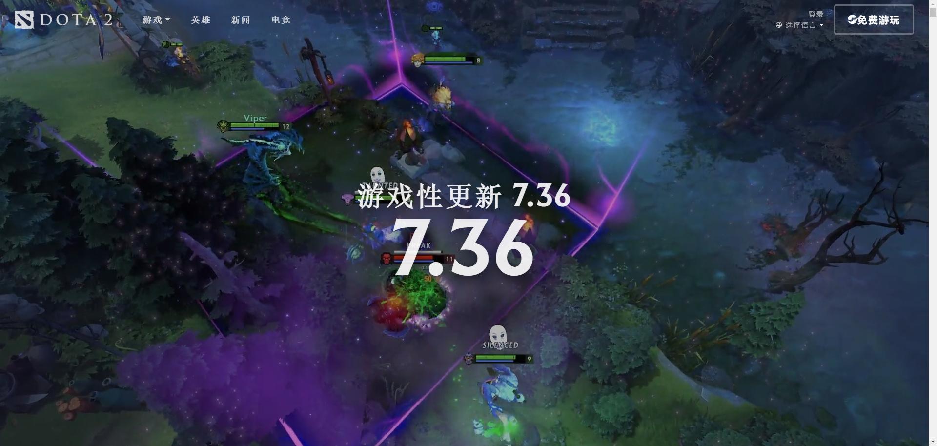 #刀塔7.36# 一觉醒来，游戏变天了！V社的月中果然等于月底，这次7.36版本