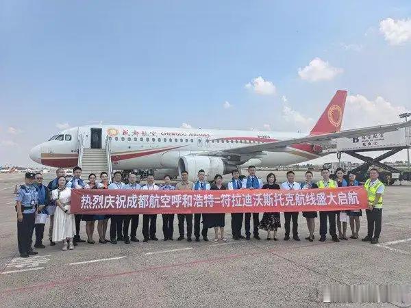 航空创作计划 7月28日，成都航空EU2813航班从呼和浩特腾空而起，呼和浩特=