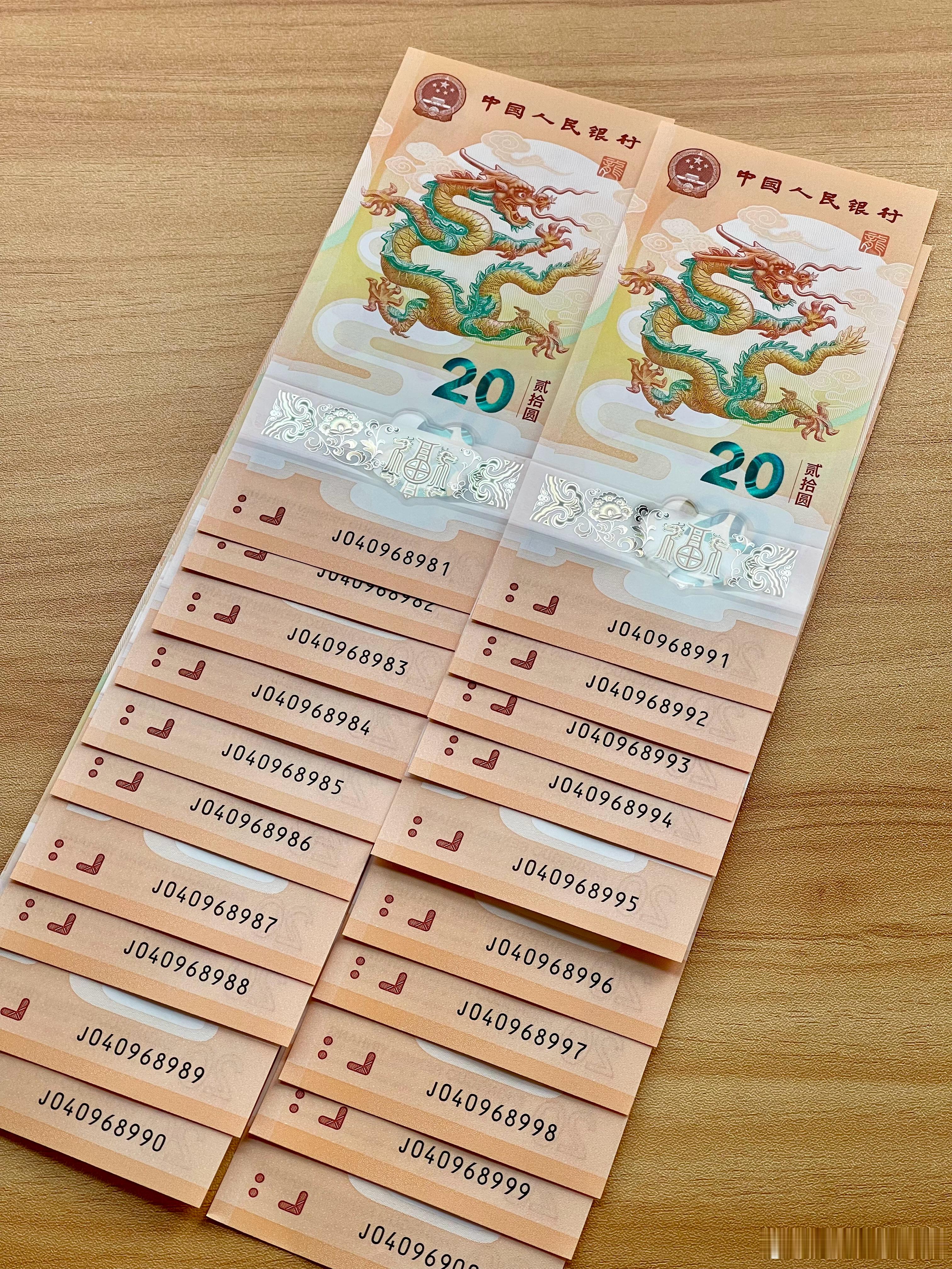 得闲把前段时间预约的纪念钞取了，968/981/982/986/987/991/